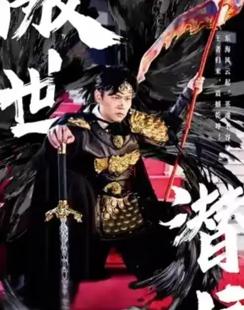 新版：傲世潜龙0