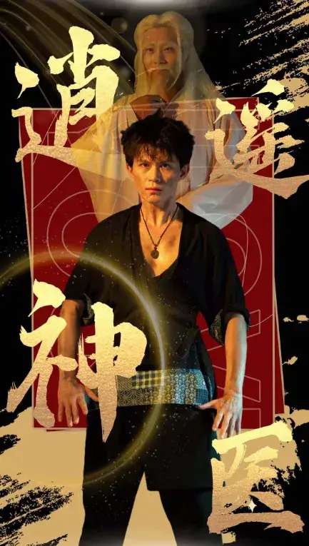 新:逍遥神医0