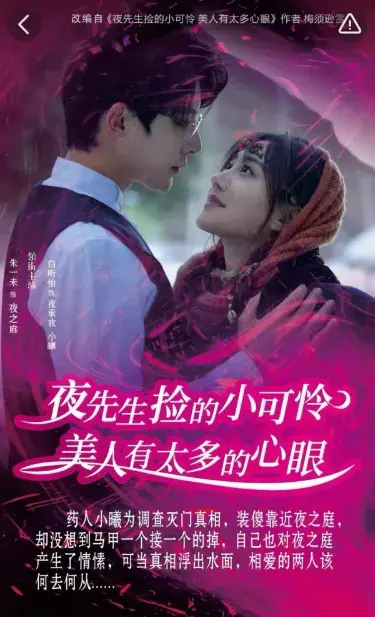 夜先生捡的小可怜美人有太多的心眼0