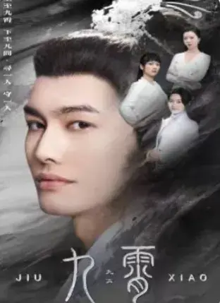 九霄&我为仙帝0