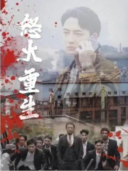 怒火听涛0