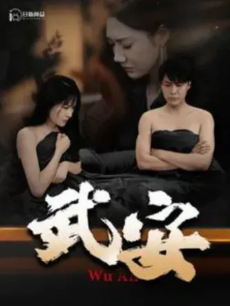武安0