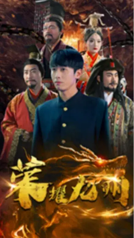 荣耀九州0