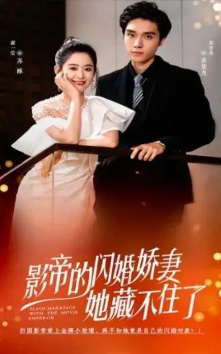 影帝的闪婚娇妻她藏不住了0
