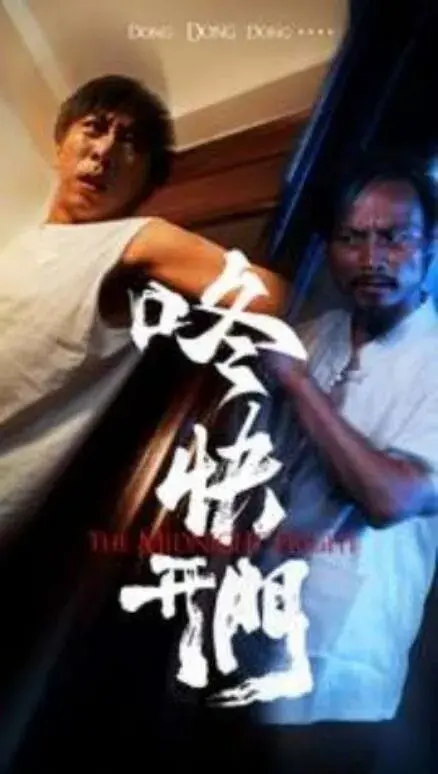 咚快开门0