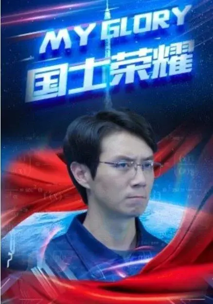 国士荣耀0