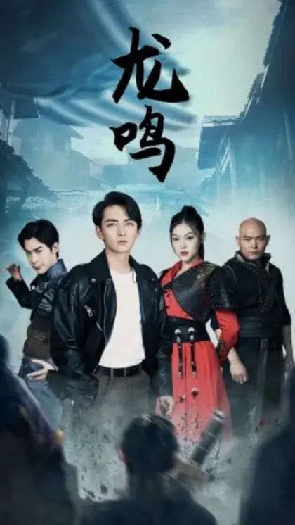 龙鸣&龙之怒绝世战狼0