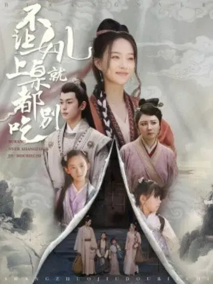 不让女儿上桌就都别吃0