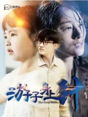 游子身上针0