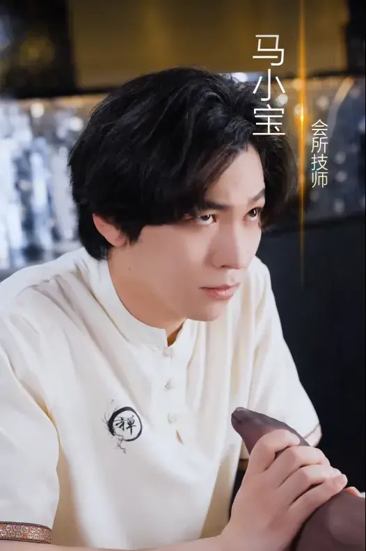 小宝的逆袭人生0