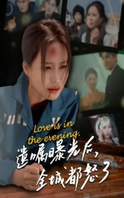 遗嘱曝光后，全城都怒了0