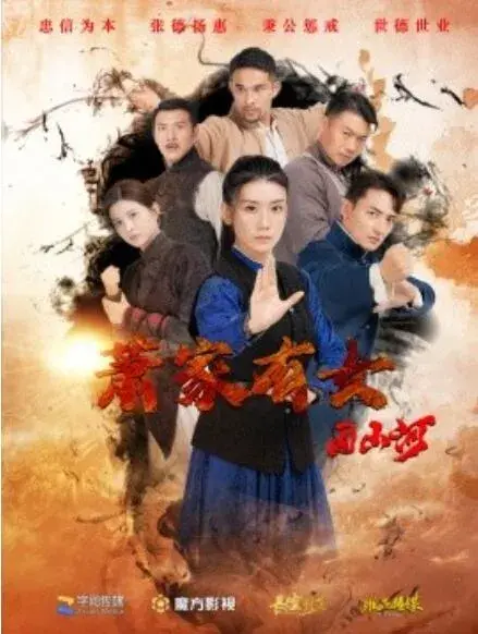 萧家有女固山河0