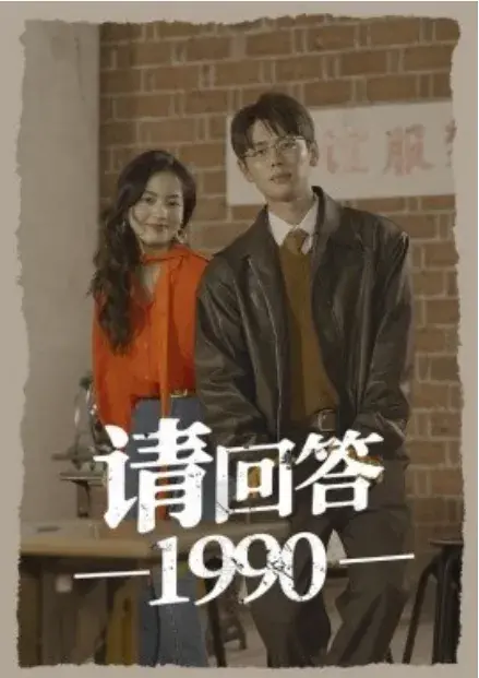 请回答19900