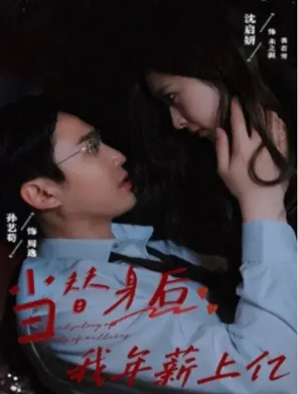 当替身后我年薪上亿0