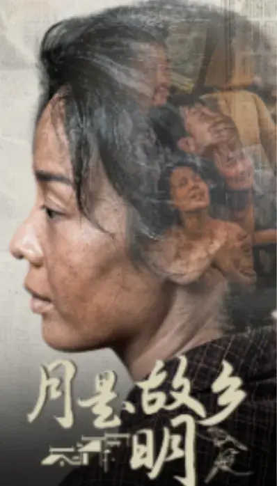 新版：月是故乡明0