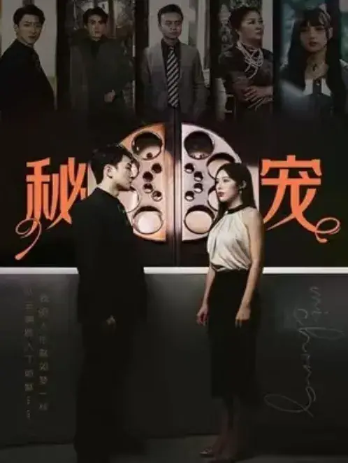 秘宠0