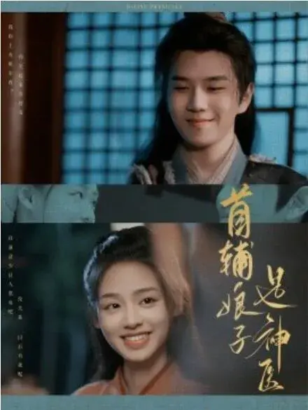 首辅娘子是神医0