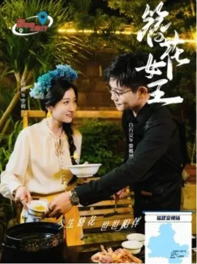 簪花女王0