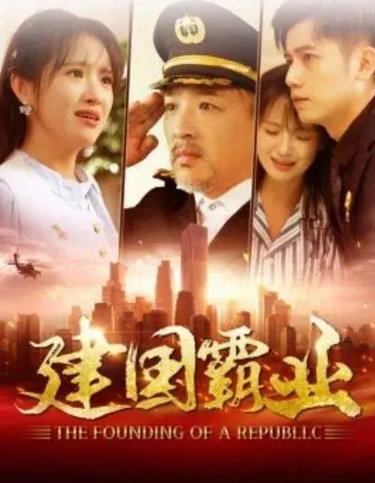 建国霸业0