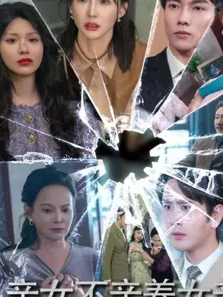 亲女不亲养女亲，全家悔恨皆成悲&破爱重圆我哭了0