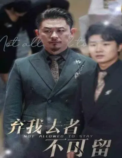 弃我去者不可留&生命，它璀璨如歌0