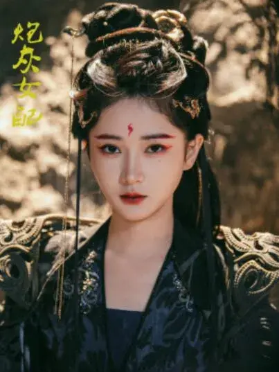 炮灰女配0