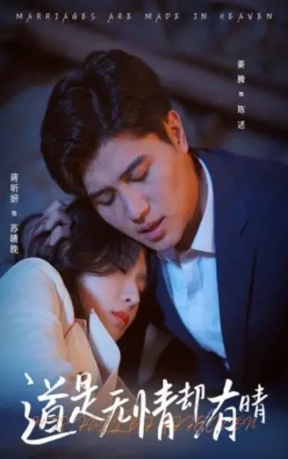 道是无情却有晴0