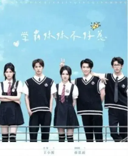 学霸妹妹不好惹0