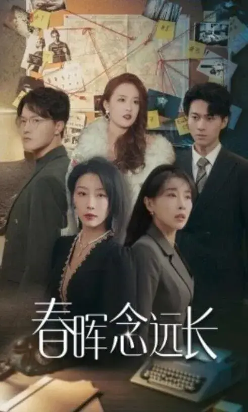 春晖念远长0