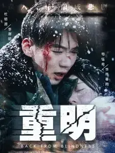 重明0