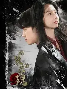 伪装的玫瑰0