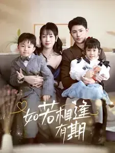 如若相逢有期0