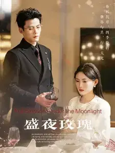 盛夜玫瑰0