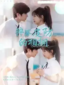 猝不及防的相拥0