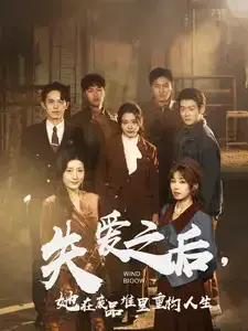 失爱之后她在废品堆里重构人生0