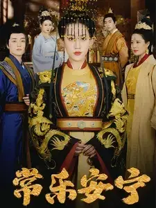 常乐安宁0