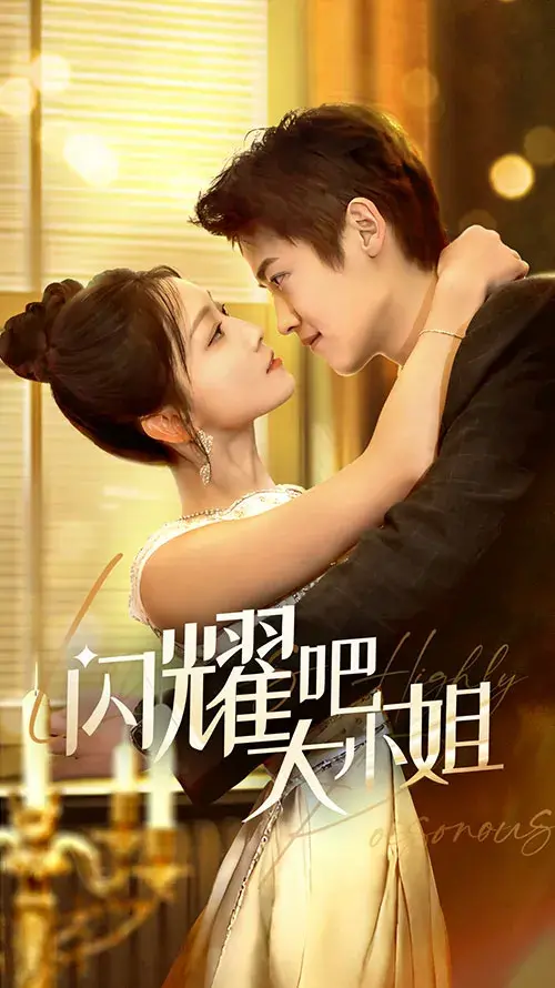 闪耀吧大小姐&曦光尽染星辰0