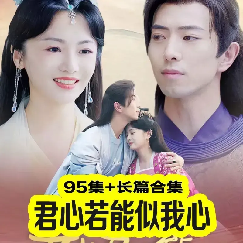 君心若能似我心0
