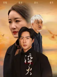 淬火0