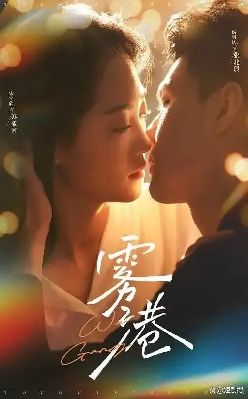 雾港0