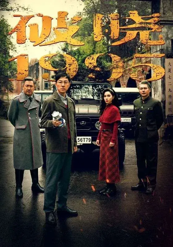 破晓19950