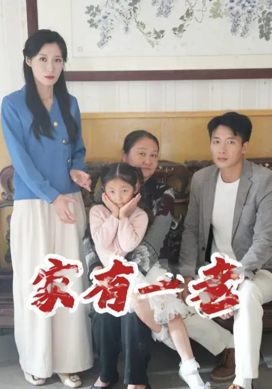 我妈竟是豪门继承人0