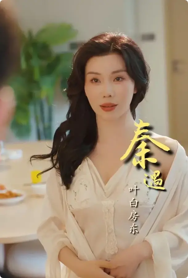 住进阿姨家后，我觉醒了时间暂停0