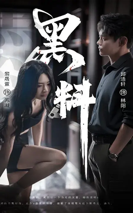 黑料＆紫雾之下0