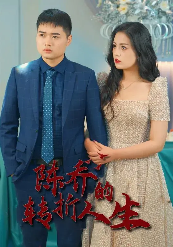迟到的父爱待改名0