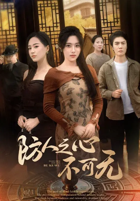 防人之心不可无0